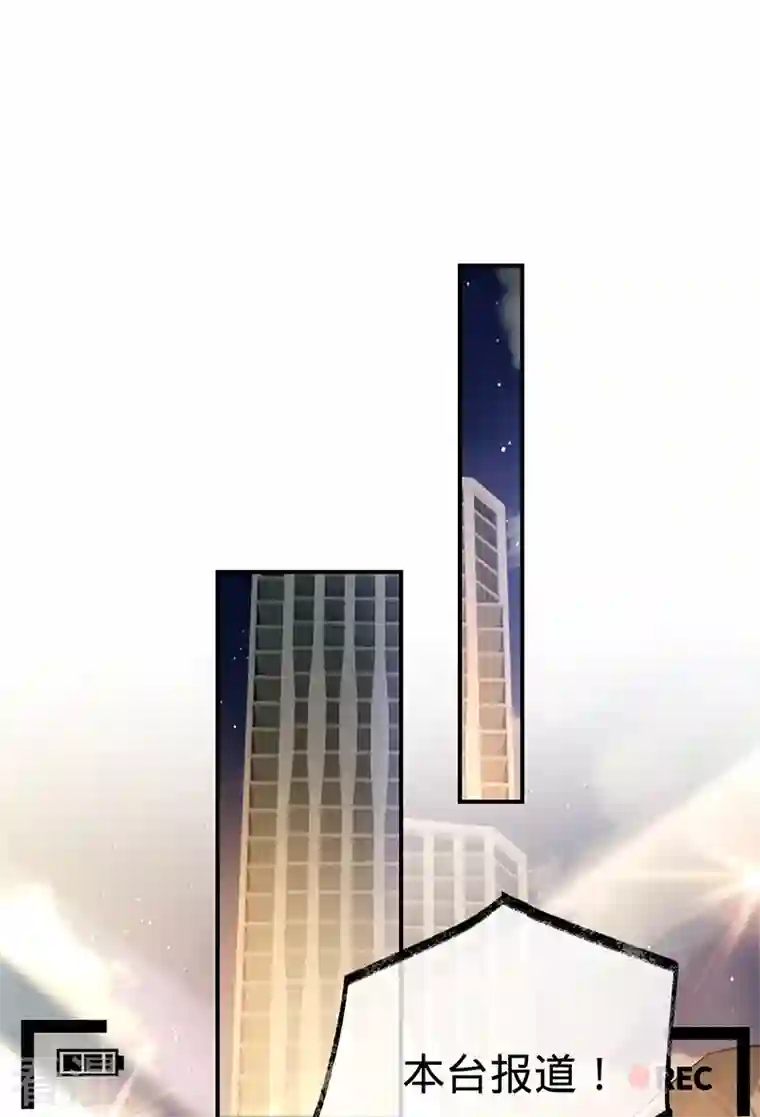 以婚之名第141话 一切准备就绪！
