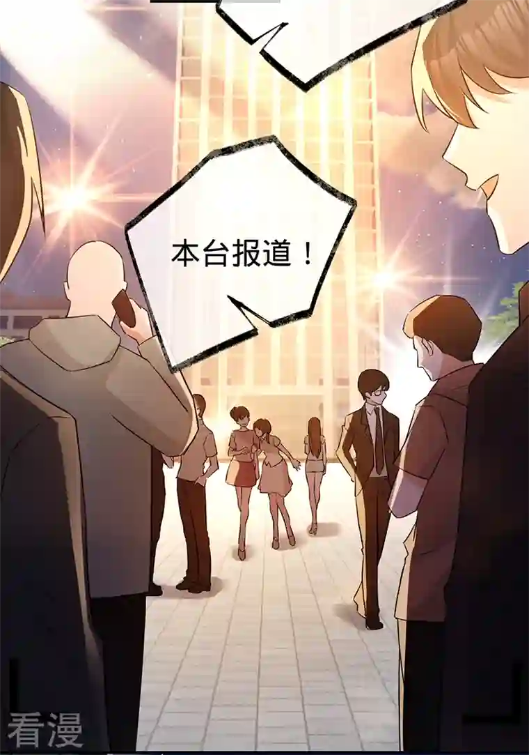 以婚之名第141话 一切准备就绪！