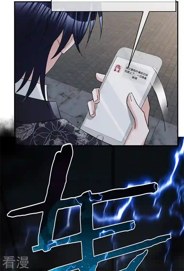 以婚之名第141话 一切准备就绪！