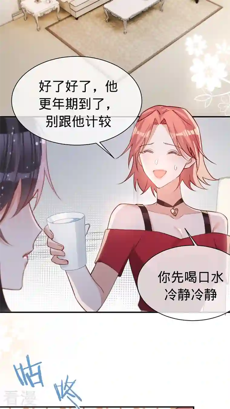 以婚之名第141话 一切准备就绪！