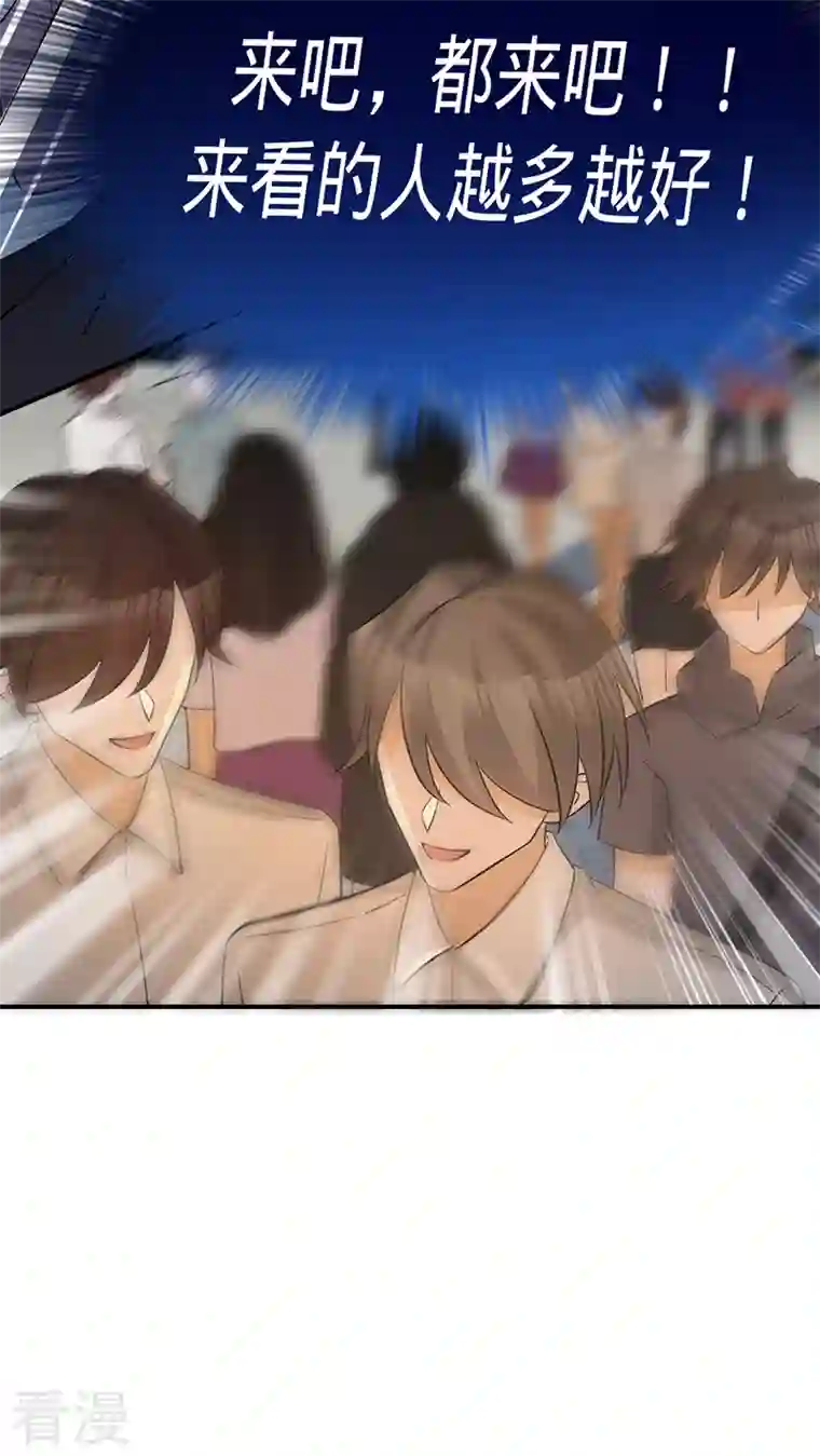 以婚之名第141话 一切准备就绪！
