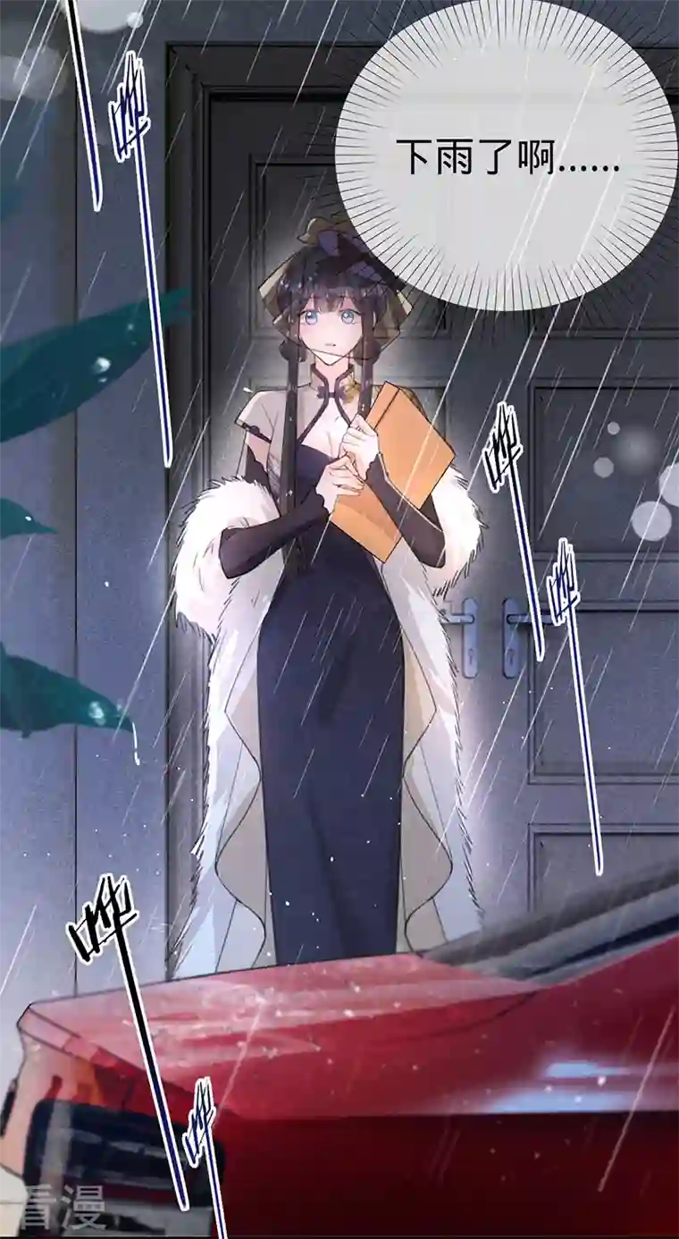 以婚之名第141话 一切准备就绪！