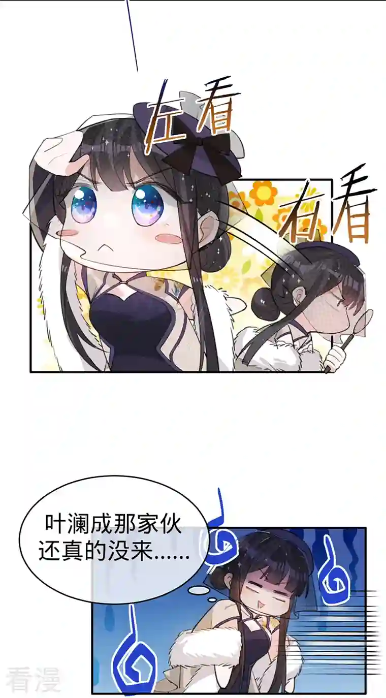 以婚之名第141话 一切准备就绪！