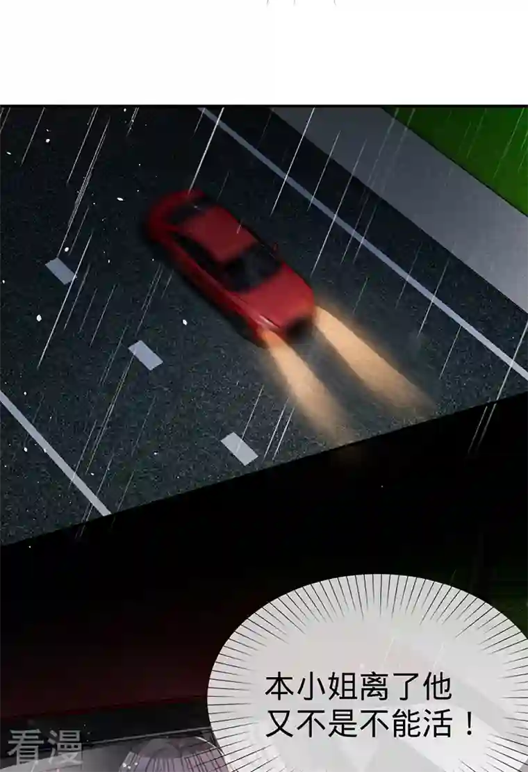 以婚之名第141话 一切准备就绪！