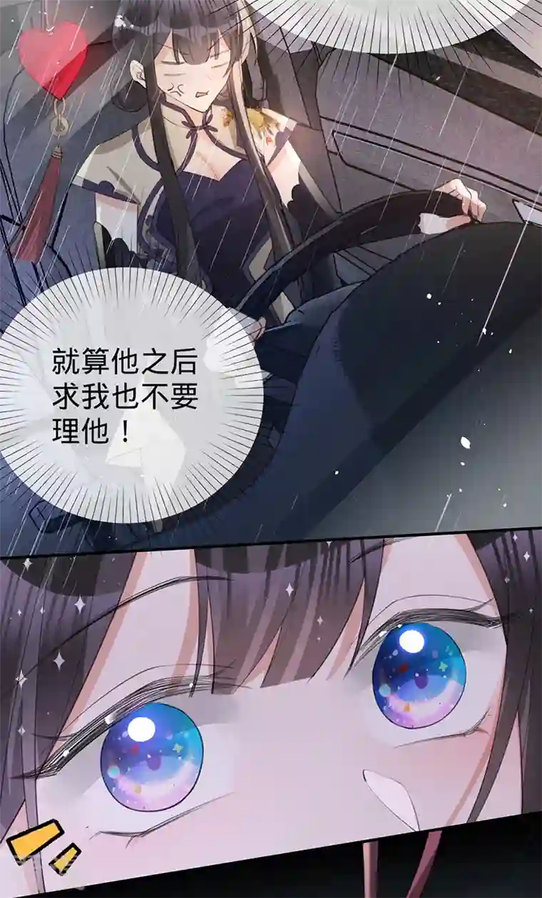 以婚之名第141话 一切准备就绪！