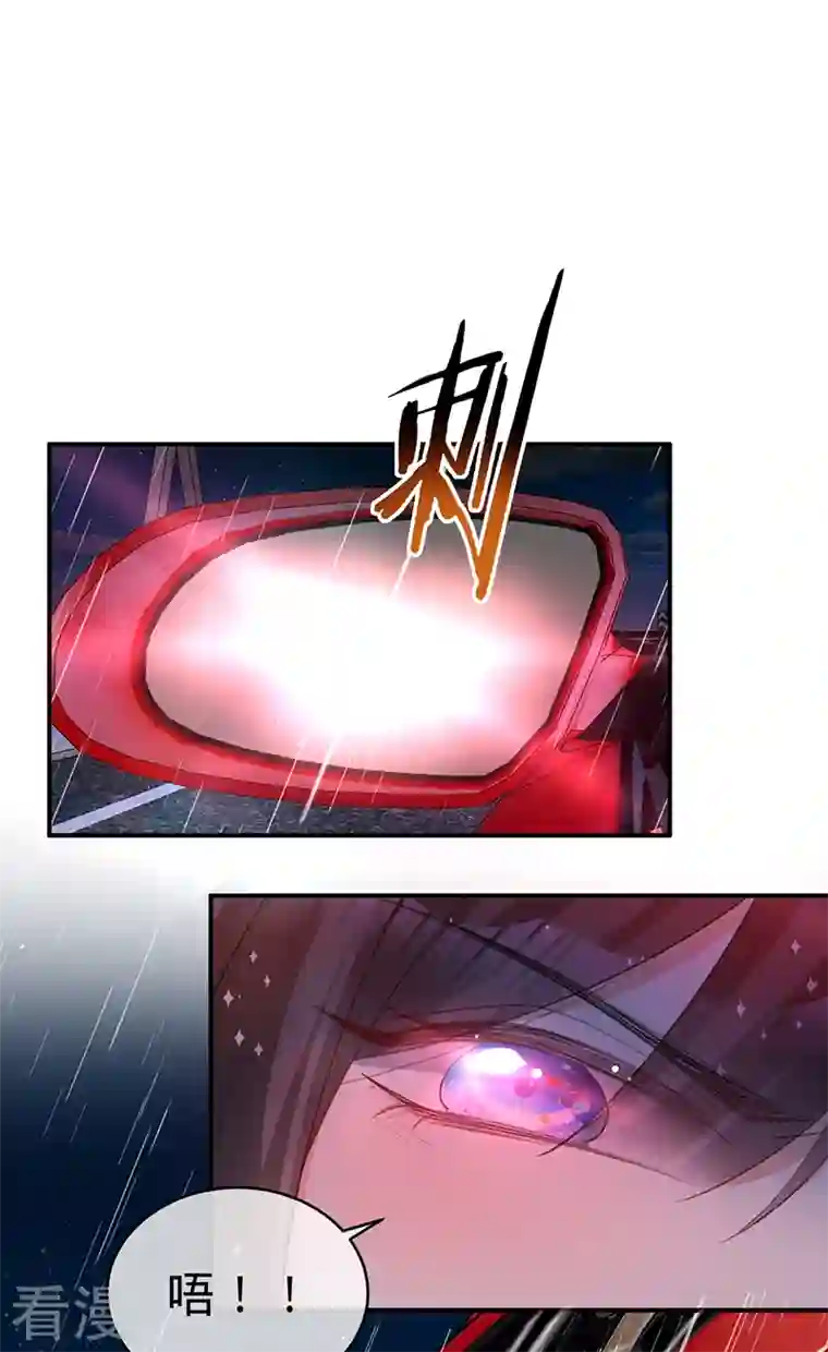 以婚之名第141话 一切准备就绪！