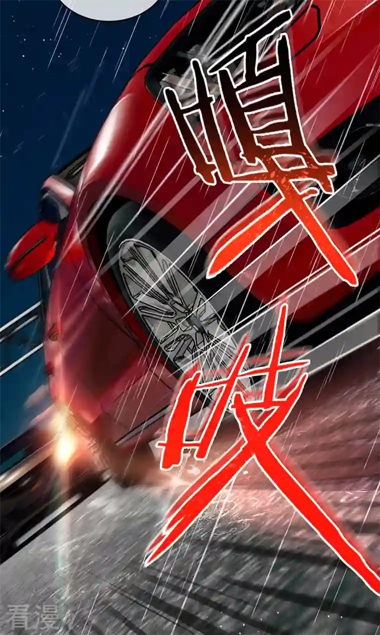 以婚之名第141话 一切准备就绪！