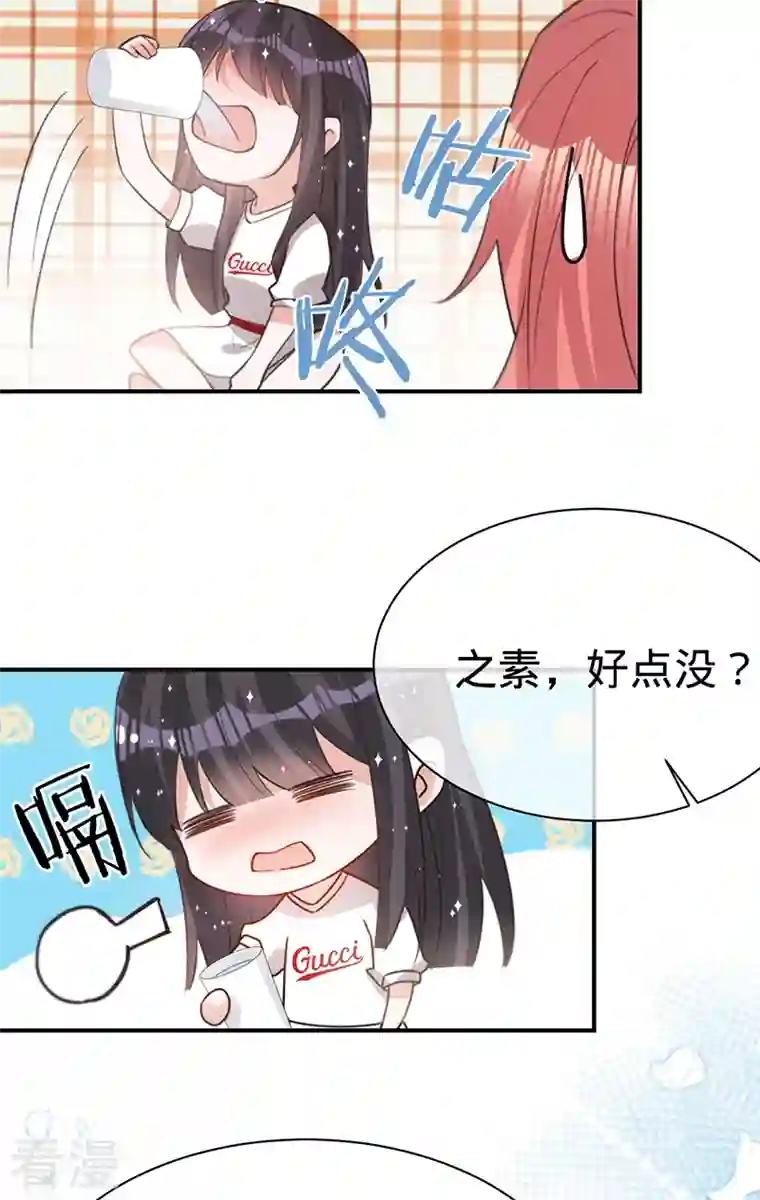 以婚之名第141话 一切准备就绪！