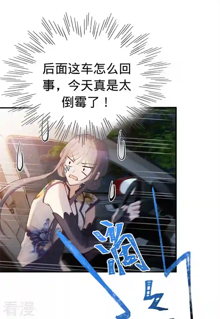以婚之名第141话 一切准备就绪！