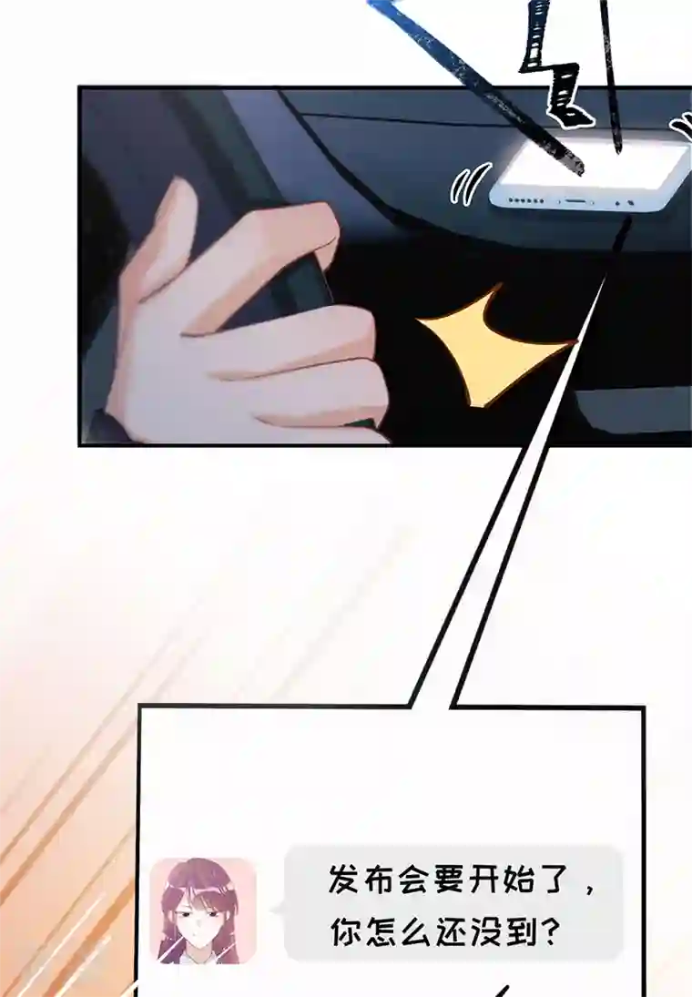 以婚之名第141话 一切准备就绪！