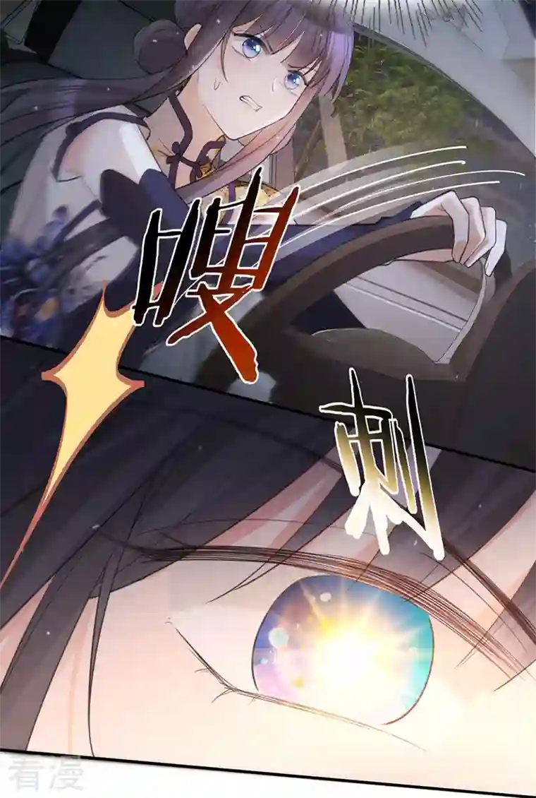 以婚之名第141话 一切准备就绪！