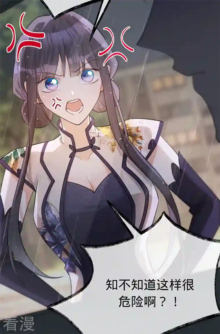 以婚之名第141话 一切准备就绪！