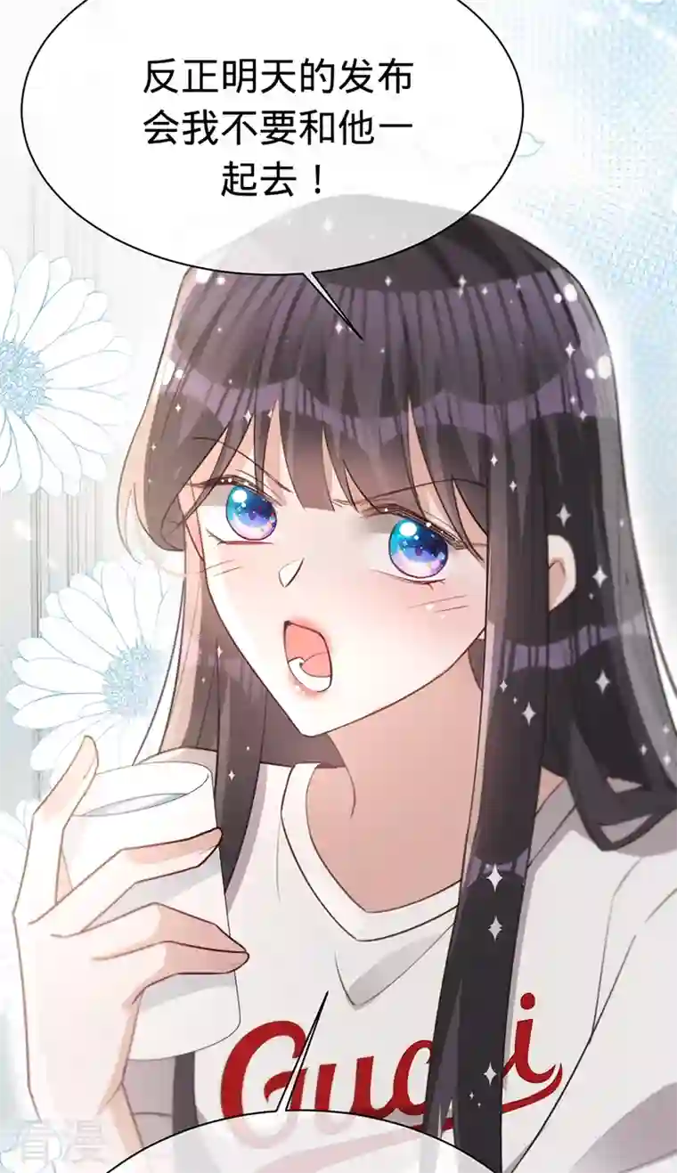 以婚之名第141话 一切准备就绪！