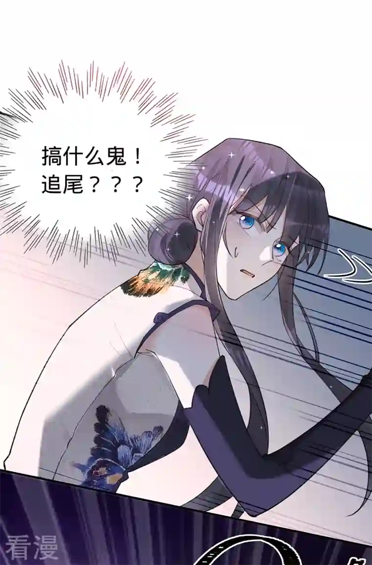 以婚之名第141话 一切准备就绪！