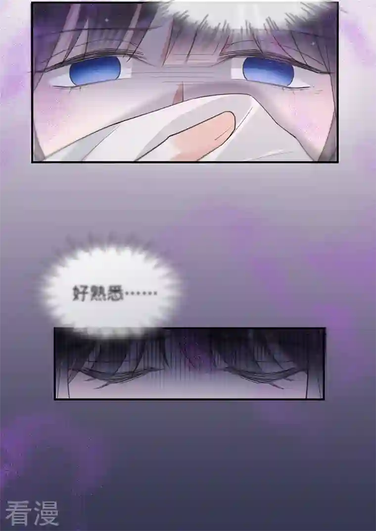 以婚之名第141话 一切准备就绪！