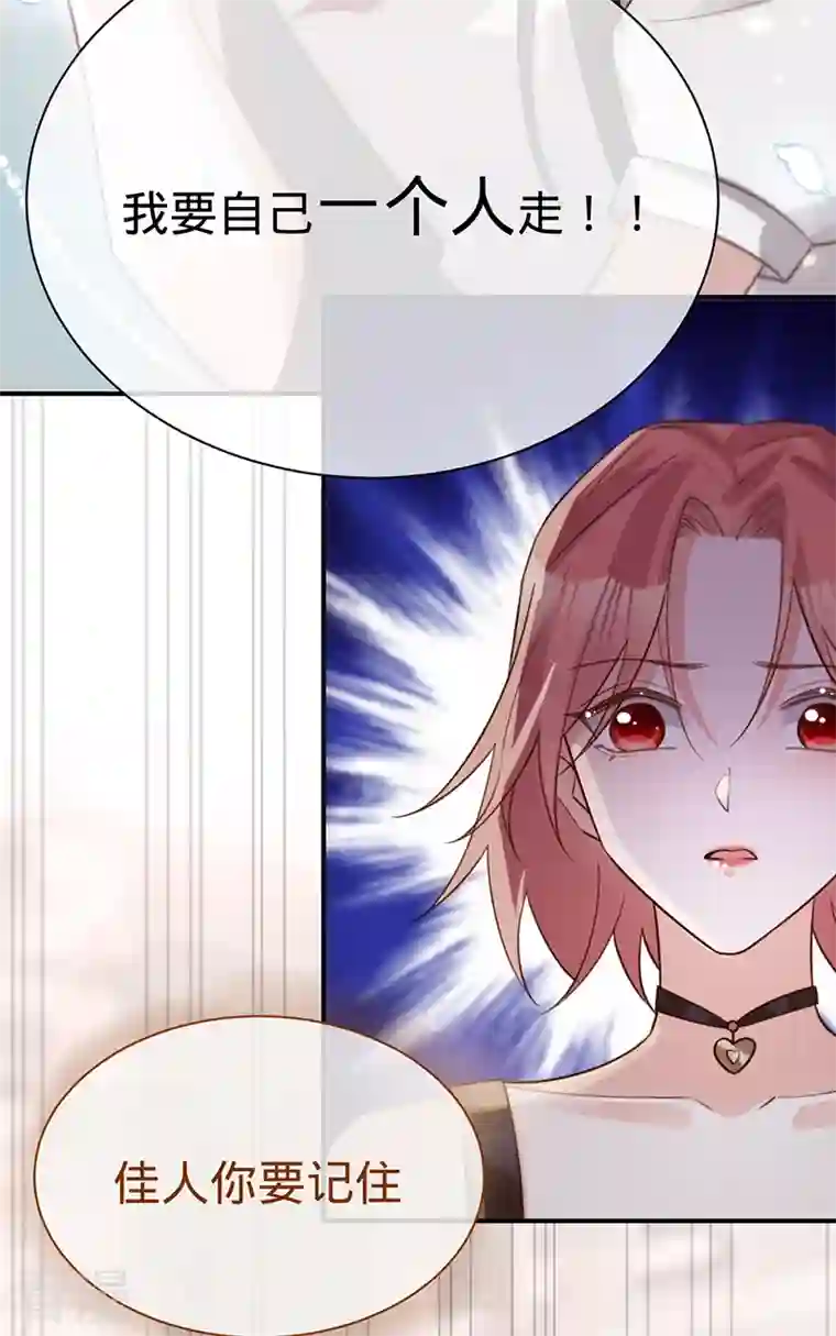 以婚之名第141话 一切准备就绪！