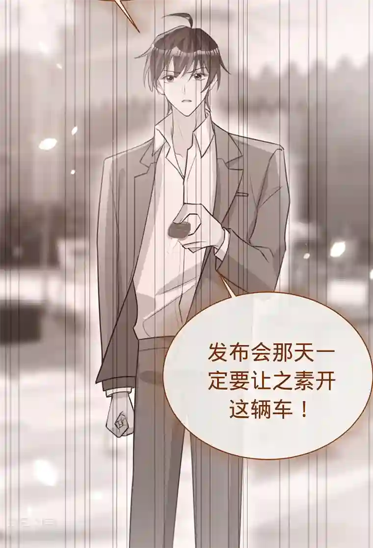 以婚之名第141话 一切准备就绪！