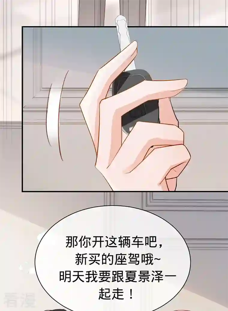 以婚之名第141话 一切准备就绪！