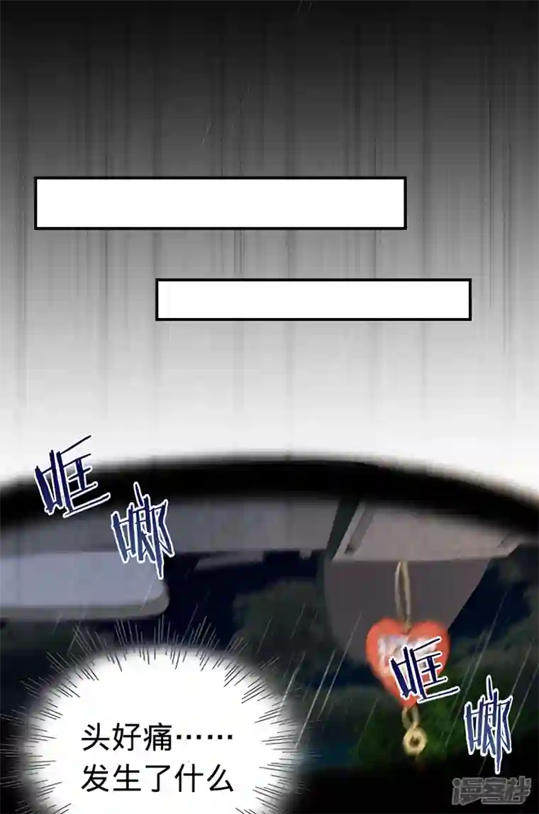 以婚之名第142话 就该下地狱！