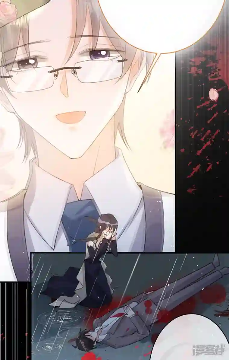 以婚之名第142话 就该下地狱！