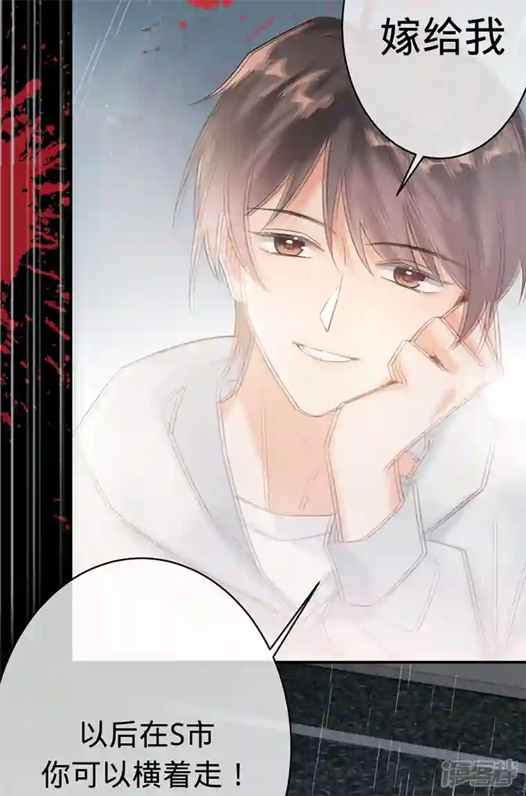以婚之名第142话 就该下地狱！