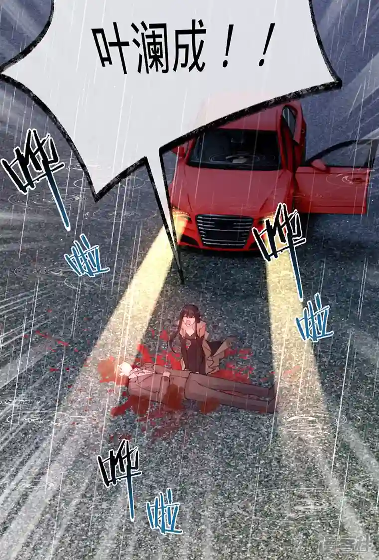 以婚之名第142话 就该下地狱！