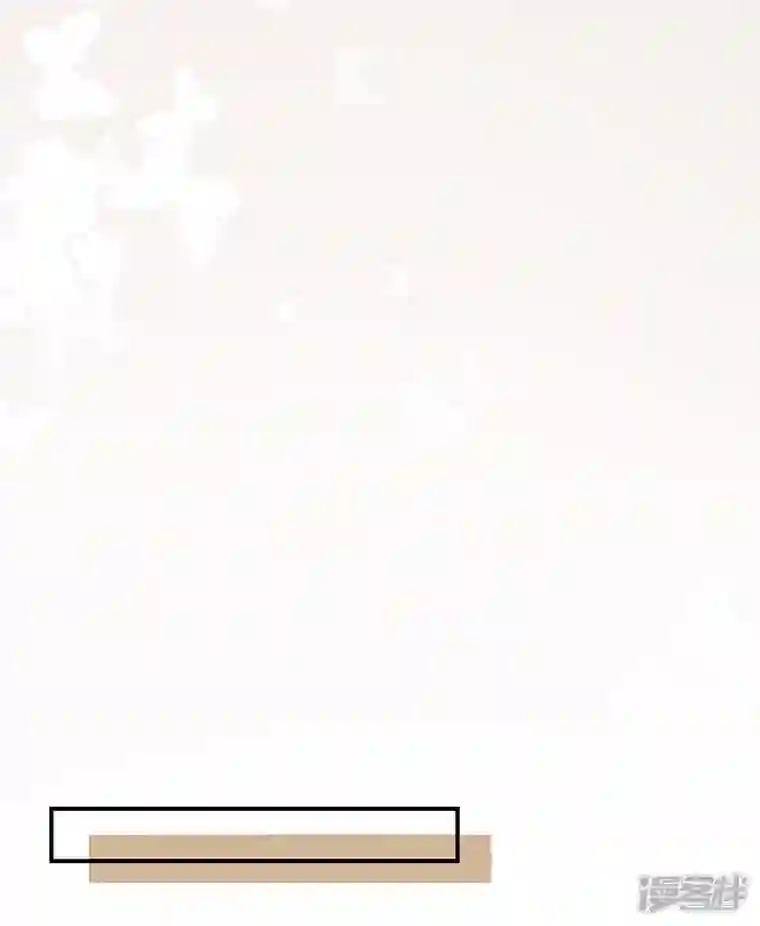 以婚之名第142话 就该下地狱！