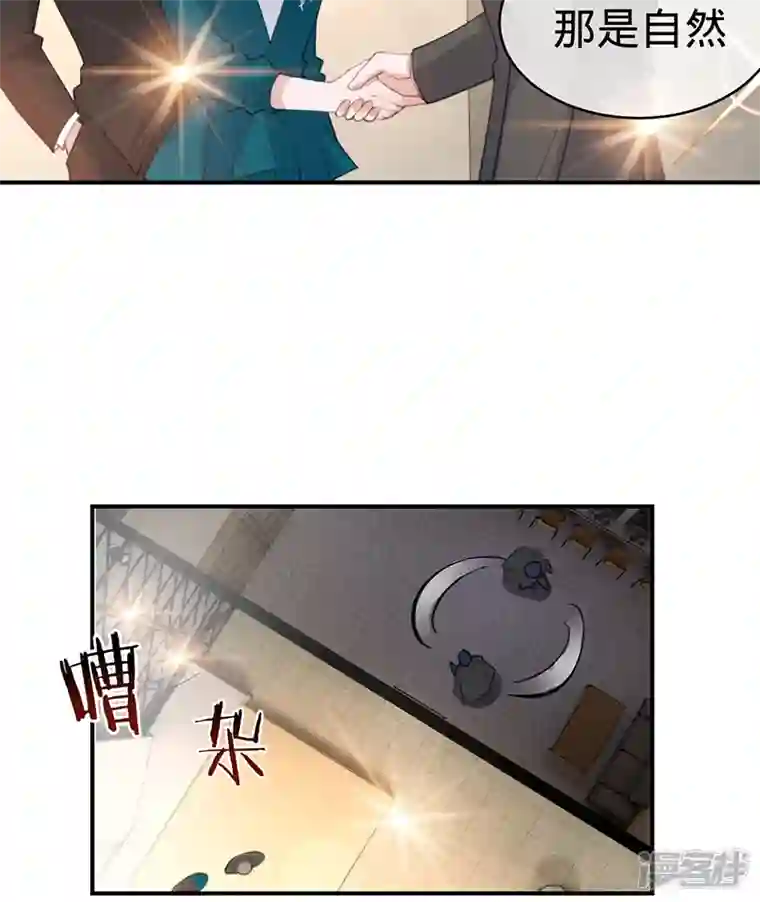 以婚之名第142话 就该下地狱！