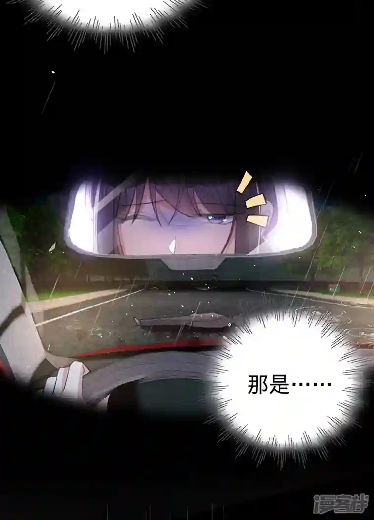 以婚之名第142话 就该下地狱！