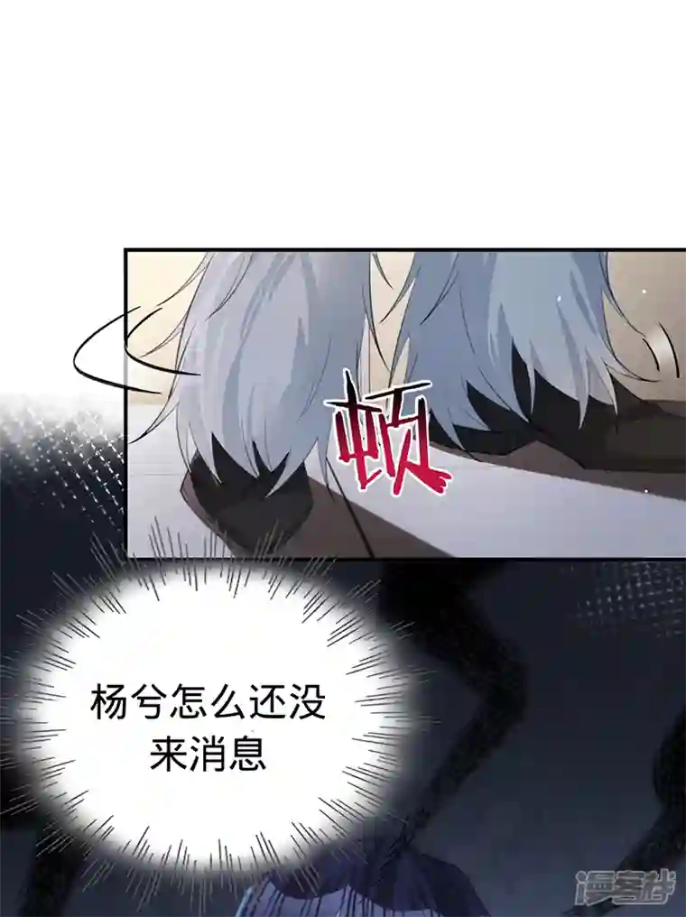 以婚之名第142话 就该下地狱！