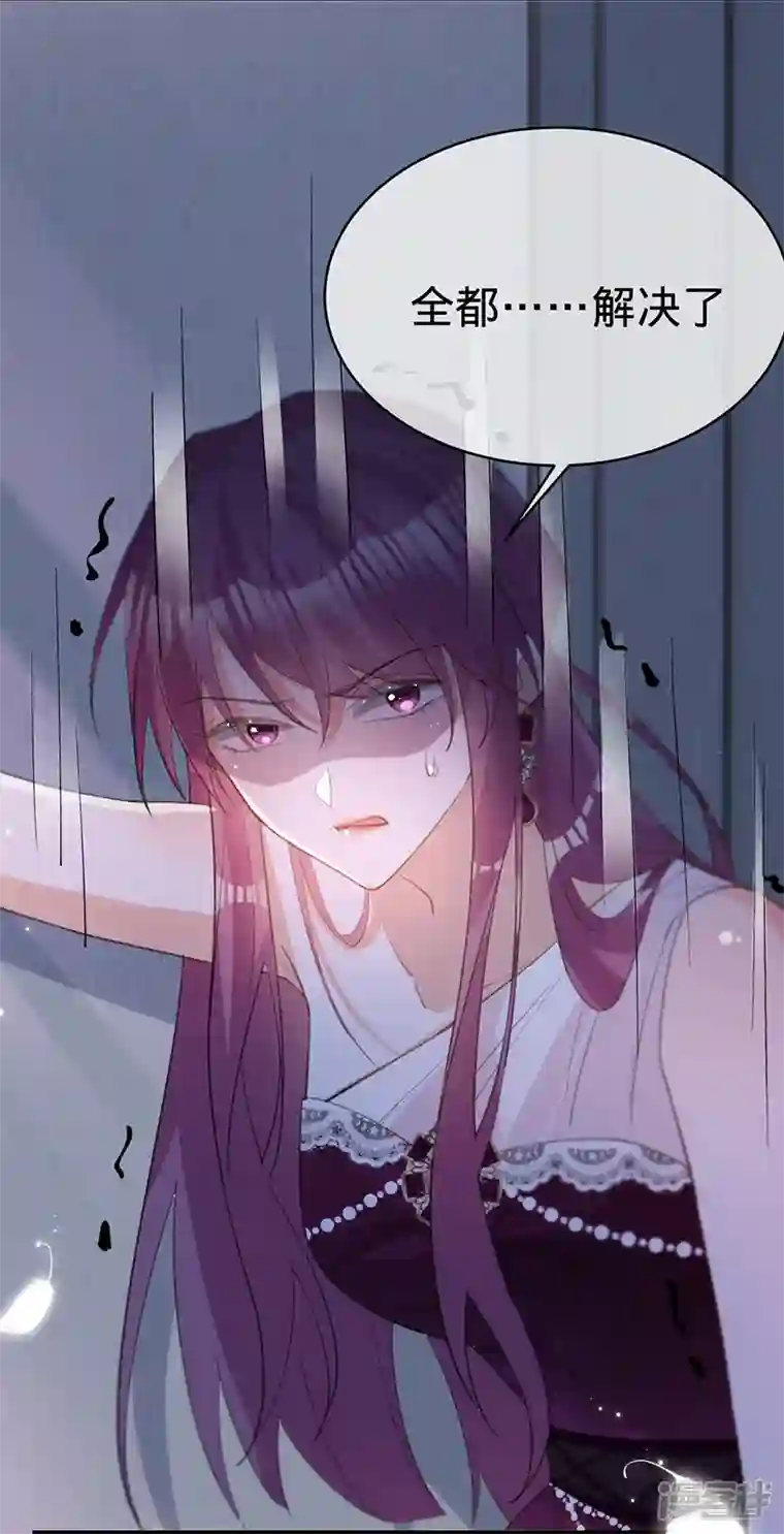 以婚之名第142话 就该下地狱！