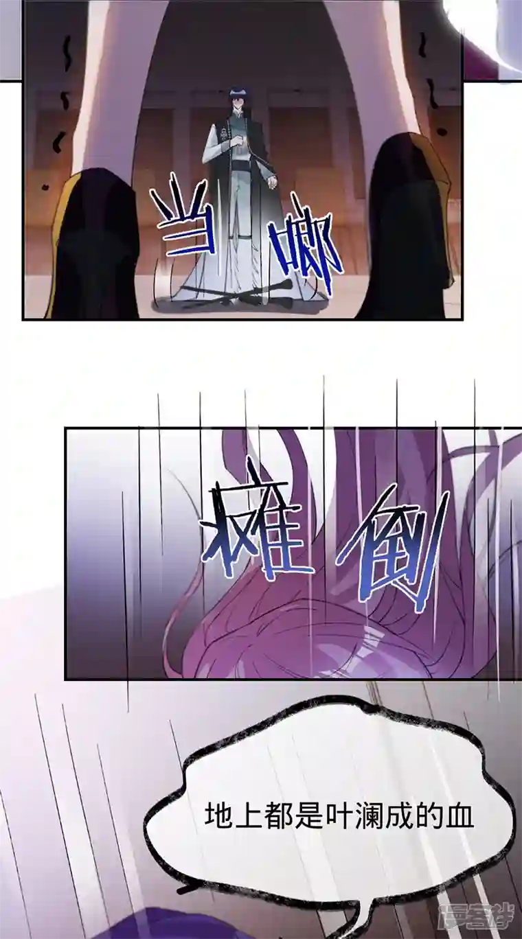 以婚之名第142话 就该下地狱！