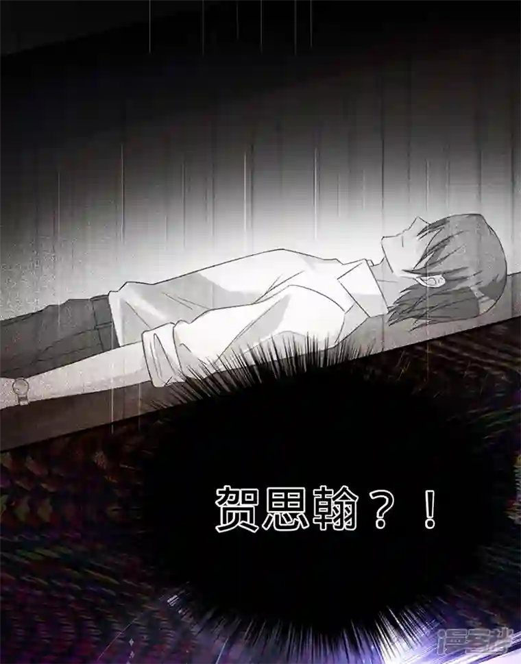 以婚之名第142话 就该下地狱！