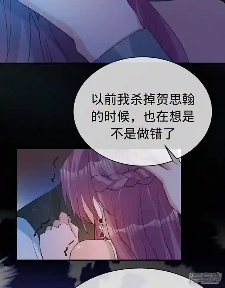 以婚之名第142话 就该下地狱！