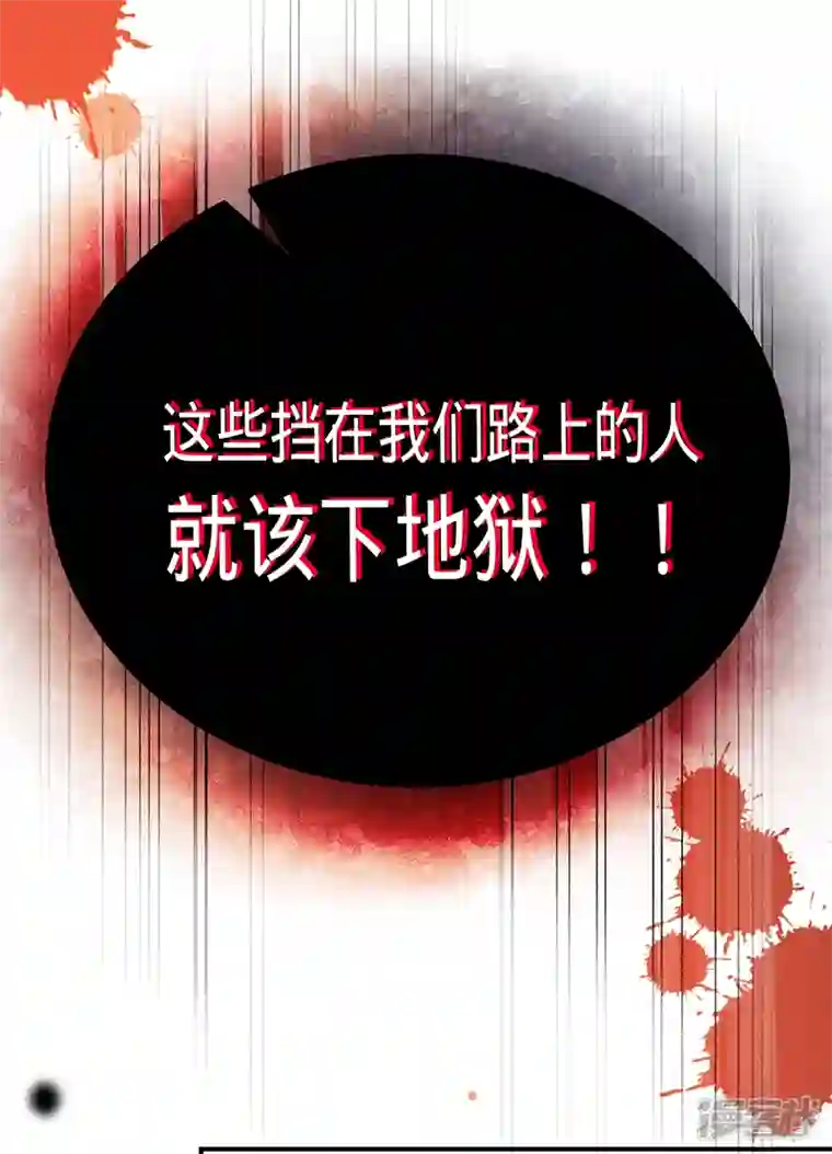 以婚之名第142话 就该下地狱！