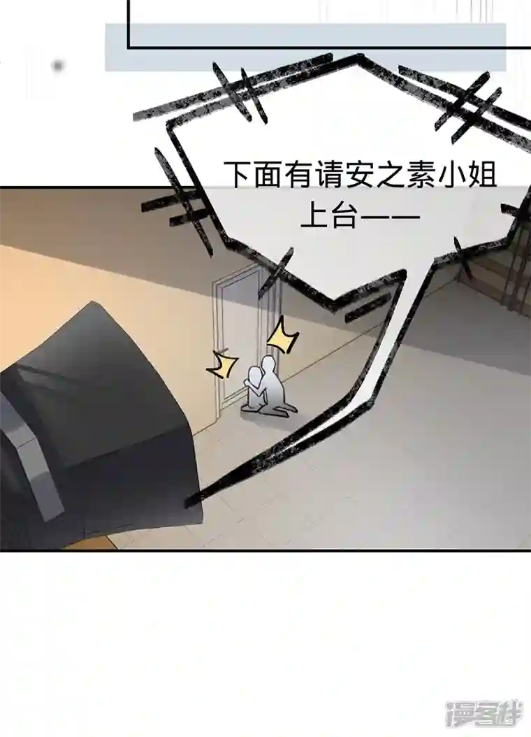 以婚之名第142话 就该下地狱！