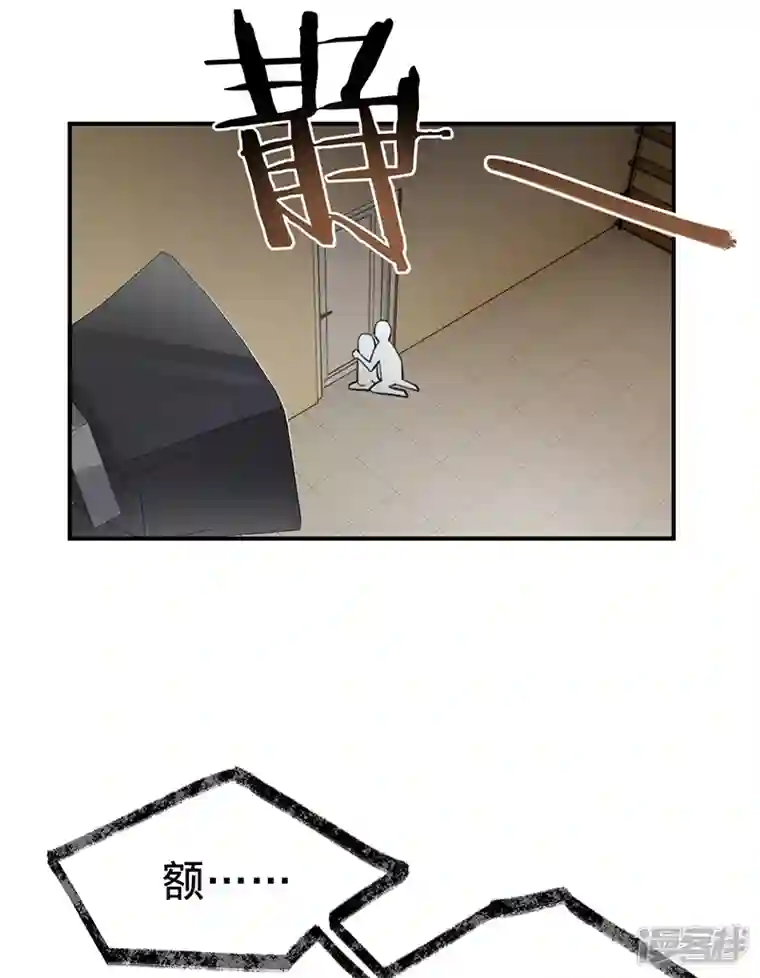 以婚之名第142话 就该下地狱！