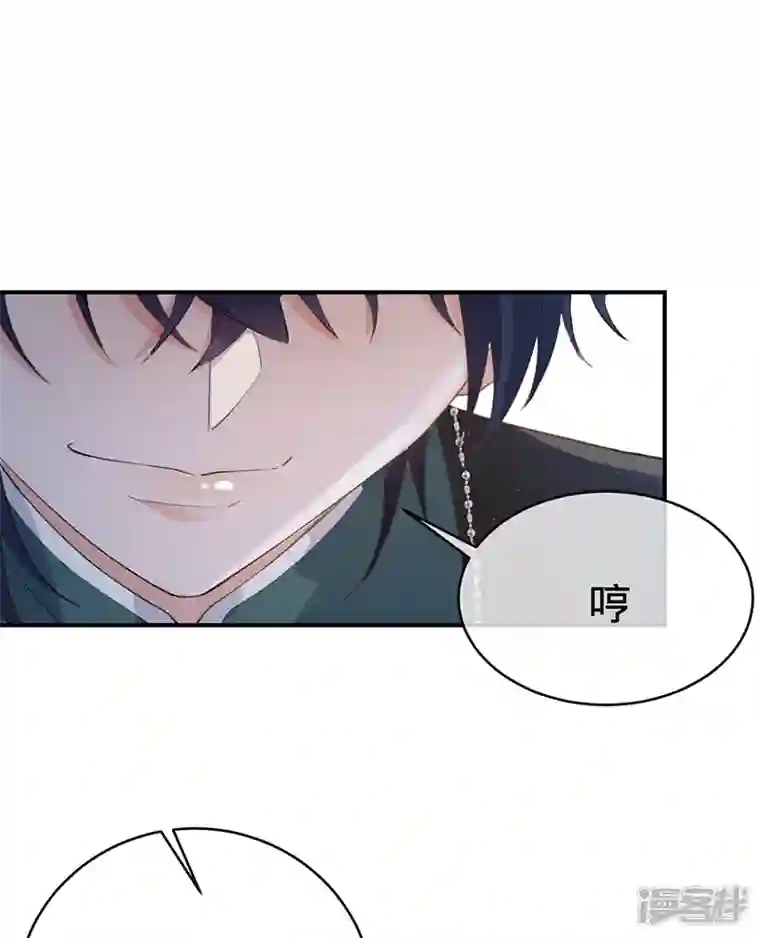 以婚之名第142话 就该下地狱！