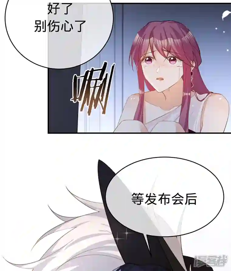 以婚之名第142话 就该下地狱！