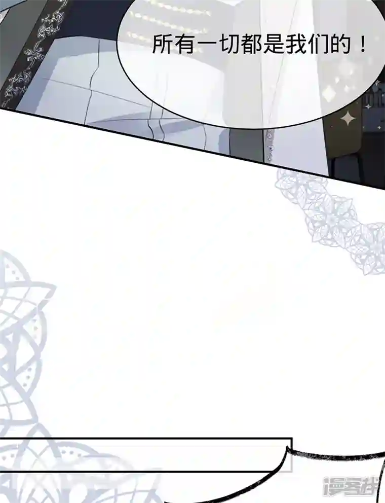 以婚之名第142话 就该下地狱！