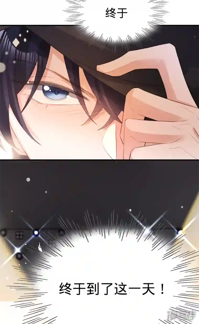 以婚之名第142话 就该下地狱！