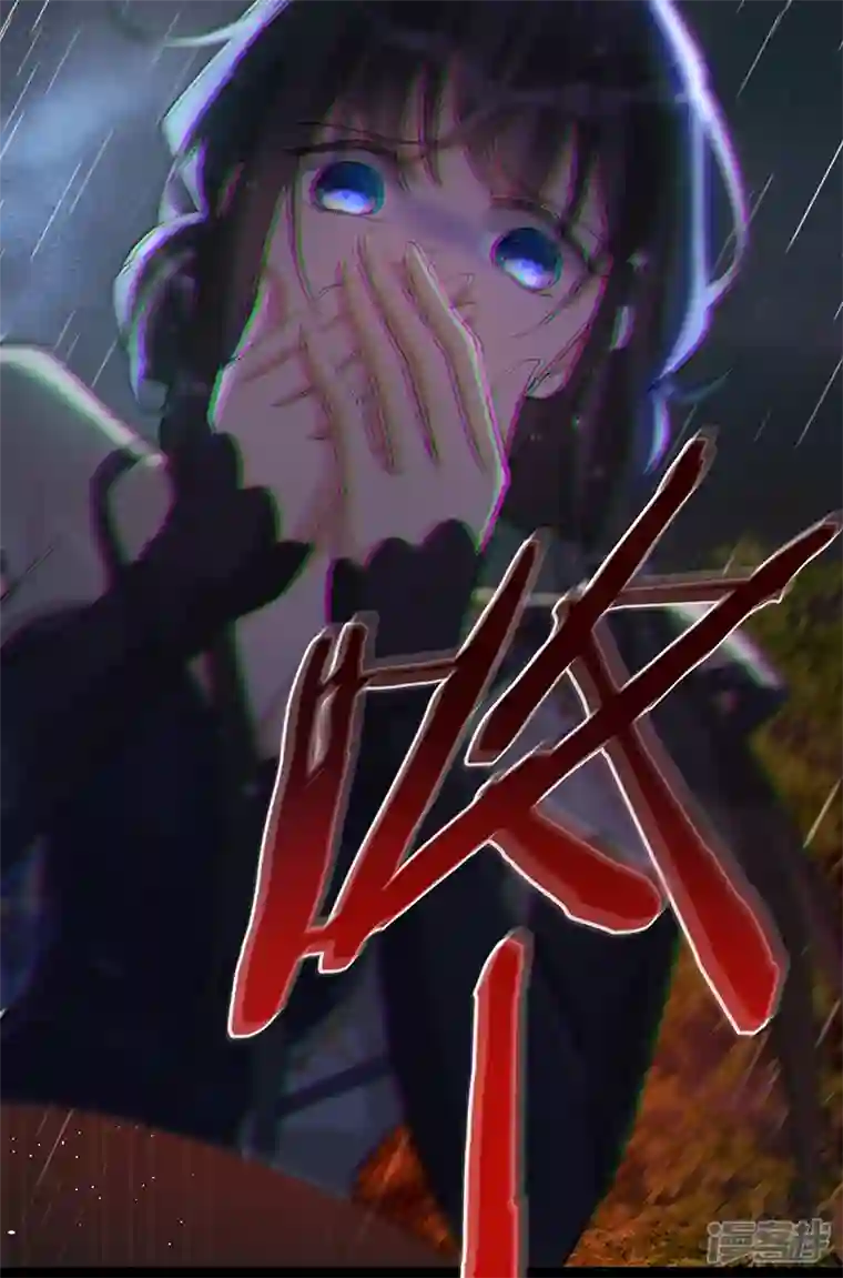 以婚之名第142话 就该下地狱！