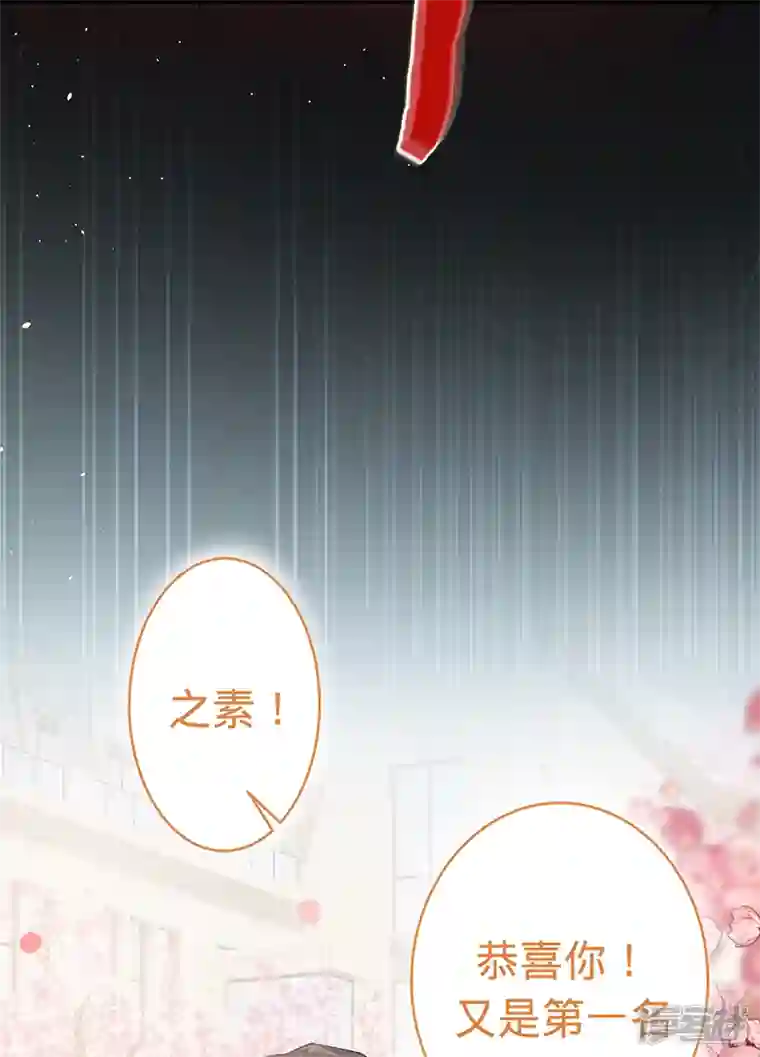 以婚之名第142话 就该下地狱！