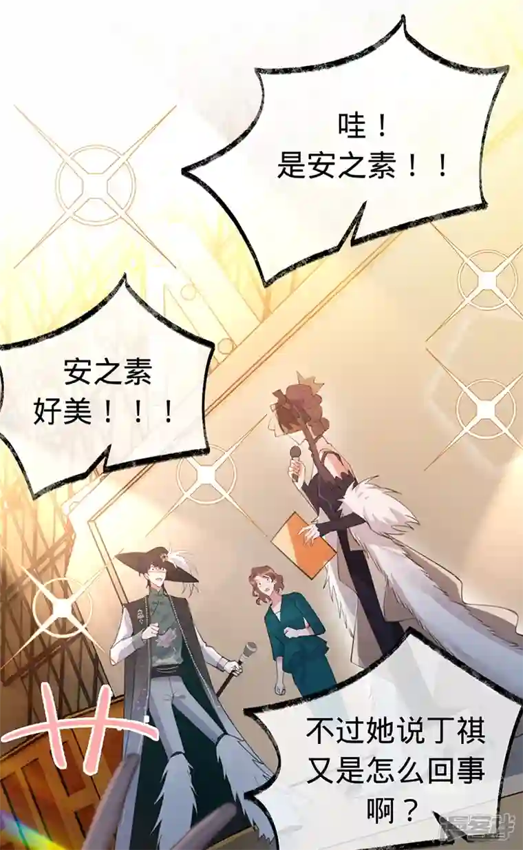 以婚之名第143话 绝地反击