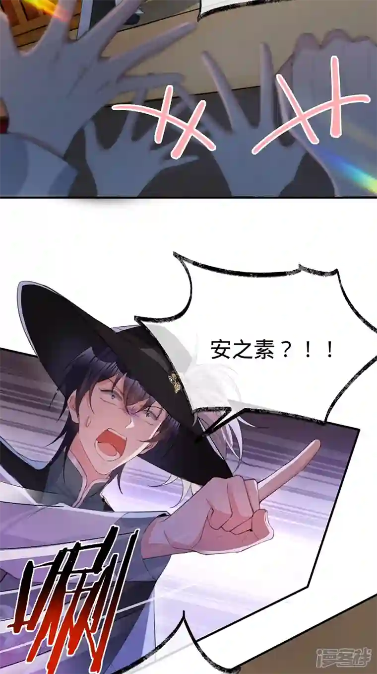 以婚之名第143话 绝地反击
