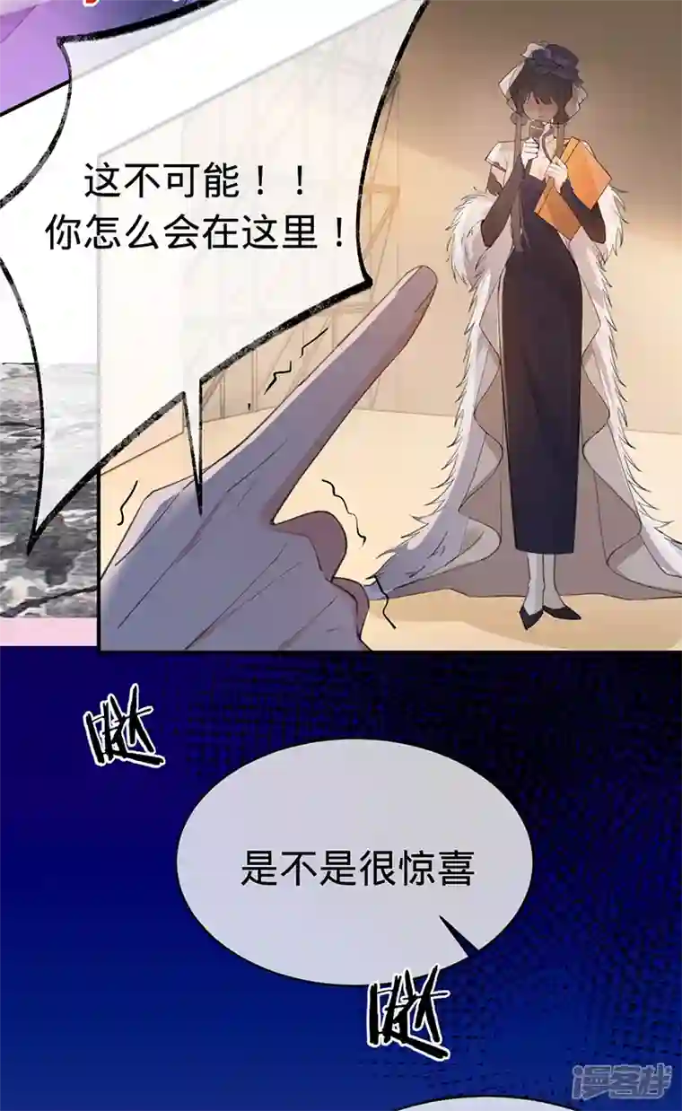 以婚之名第143话 绝地反击