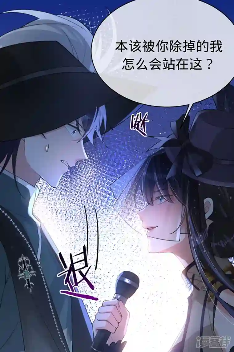 以婚之名第143话 绝地反击