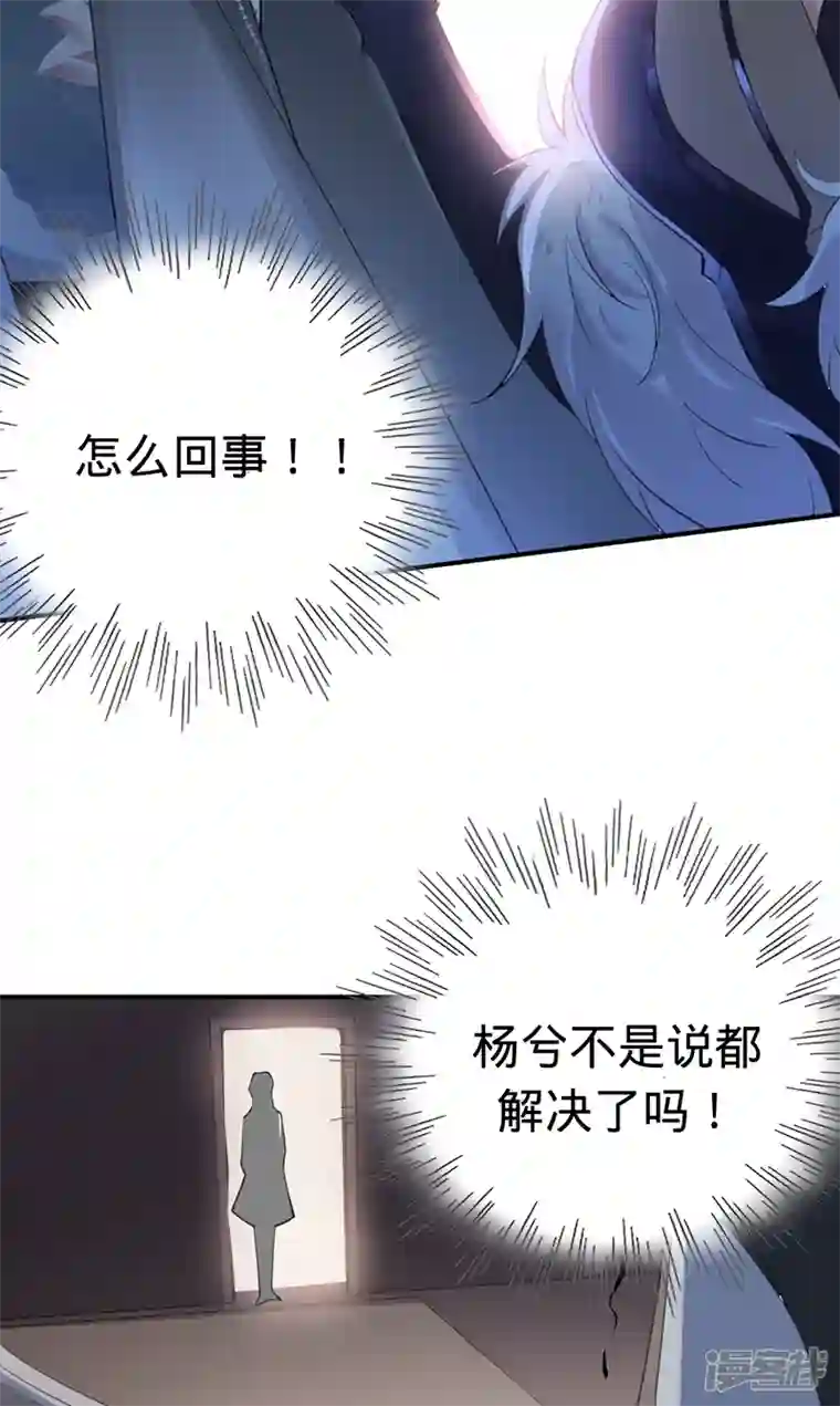 以婚之名第143话 绝地反击