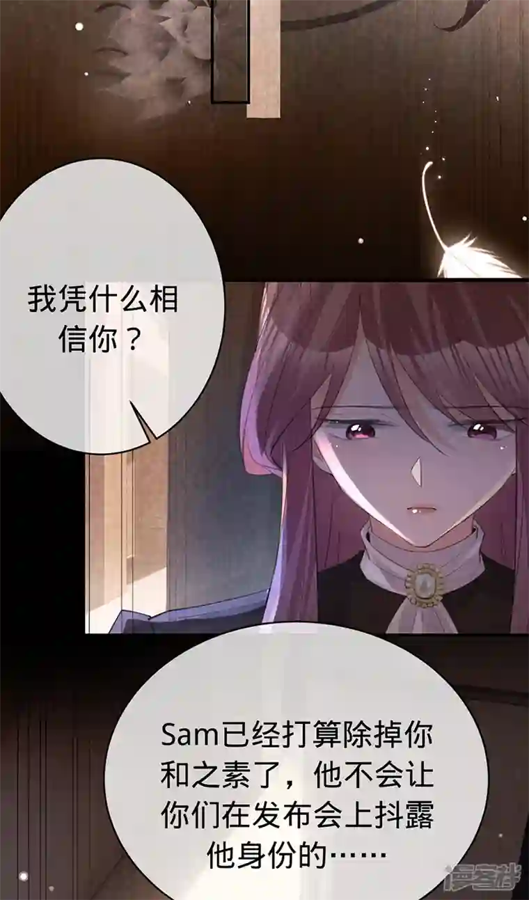 以婚之名第143话 绝地反击
