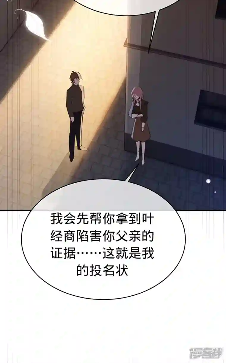 以婚之名第143话 绝地反击